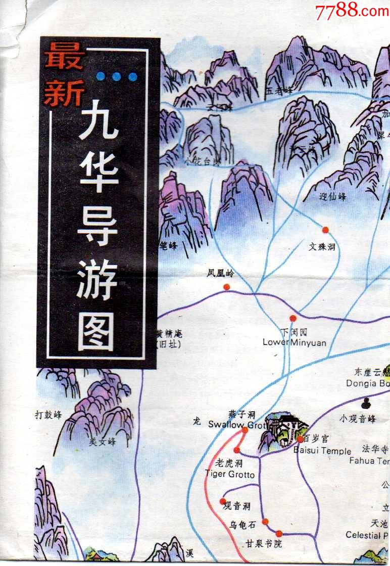 九华山风景区导游图图片