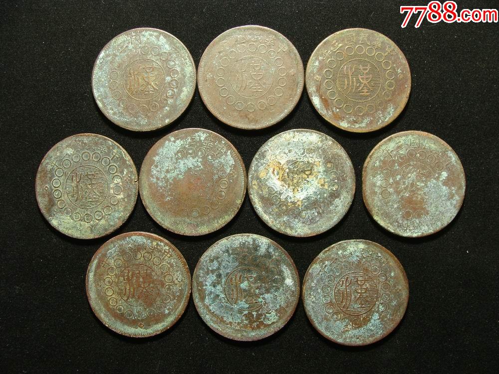 四川军政府五十文三年三花10枚