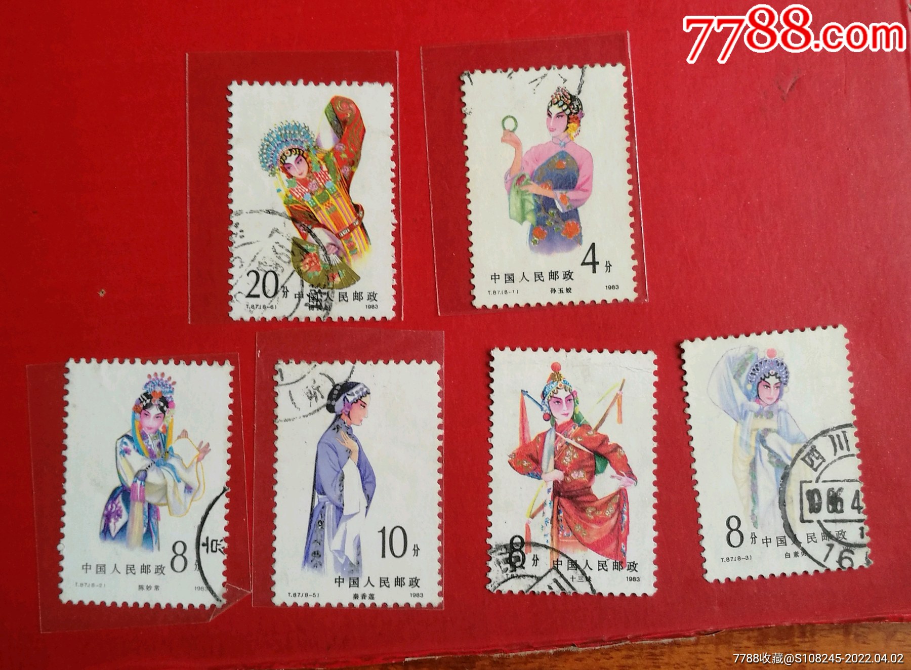 t87旦角_新中国邮票_图片价格_收藏鉴定_7788钱币网