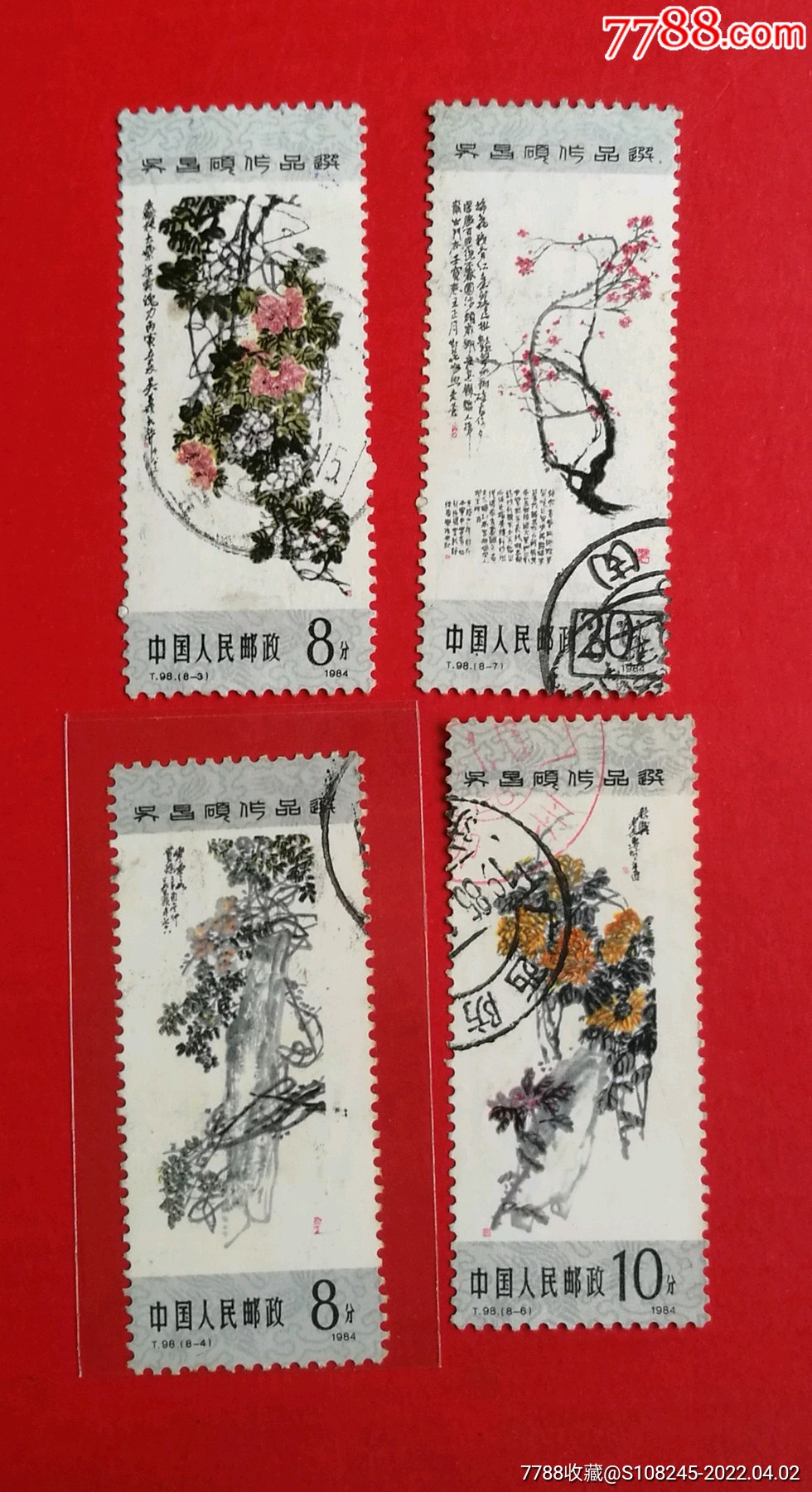 t98吴昌硕_新中国邮票_第1张_7788奇石收藏