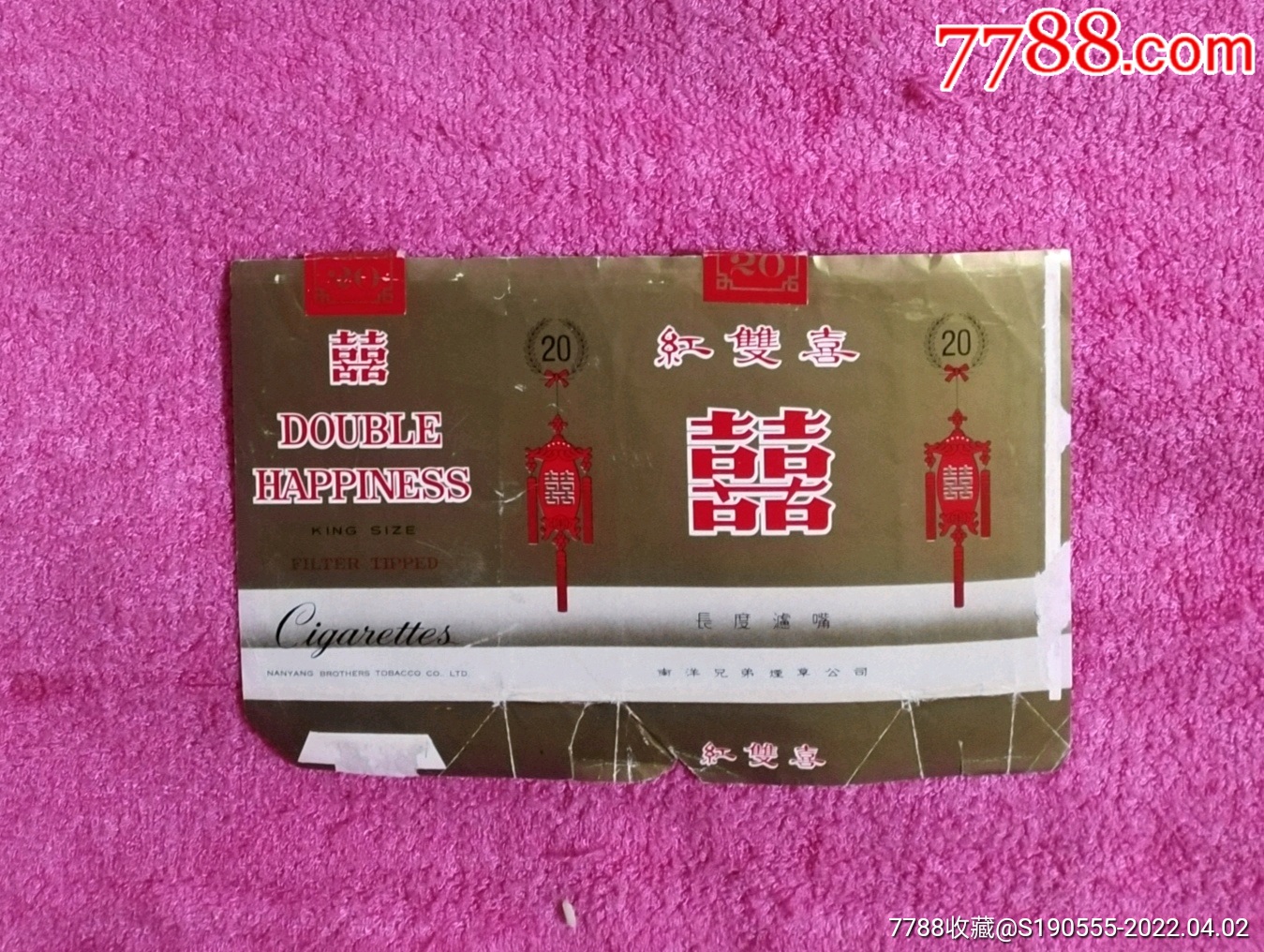 老烟标红双喜南洋版