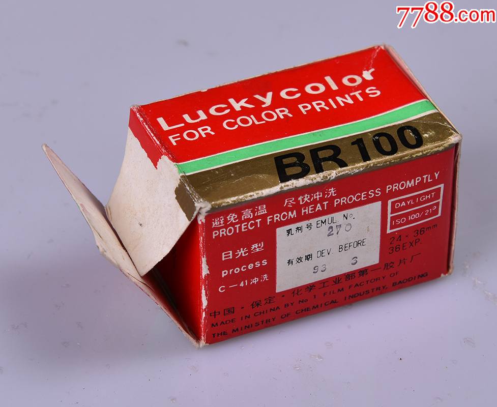 乐凯br100彩色胶卷盒子加暗盒