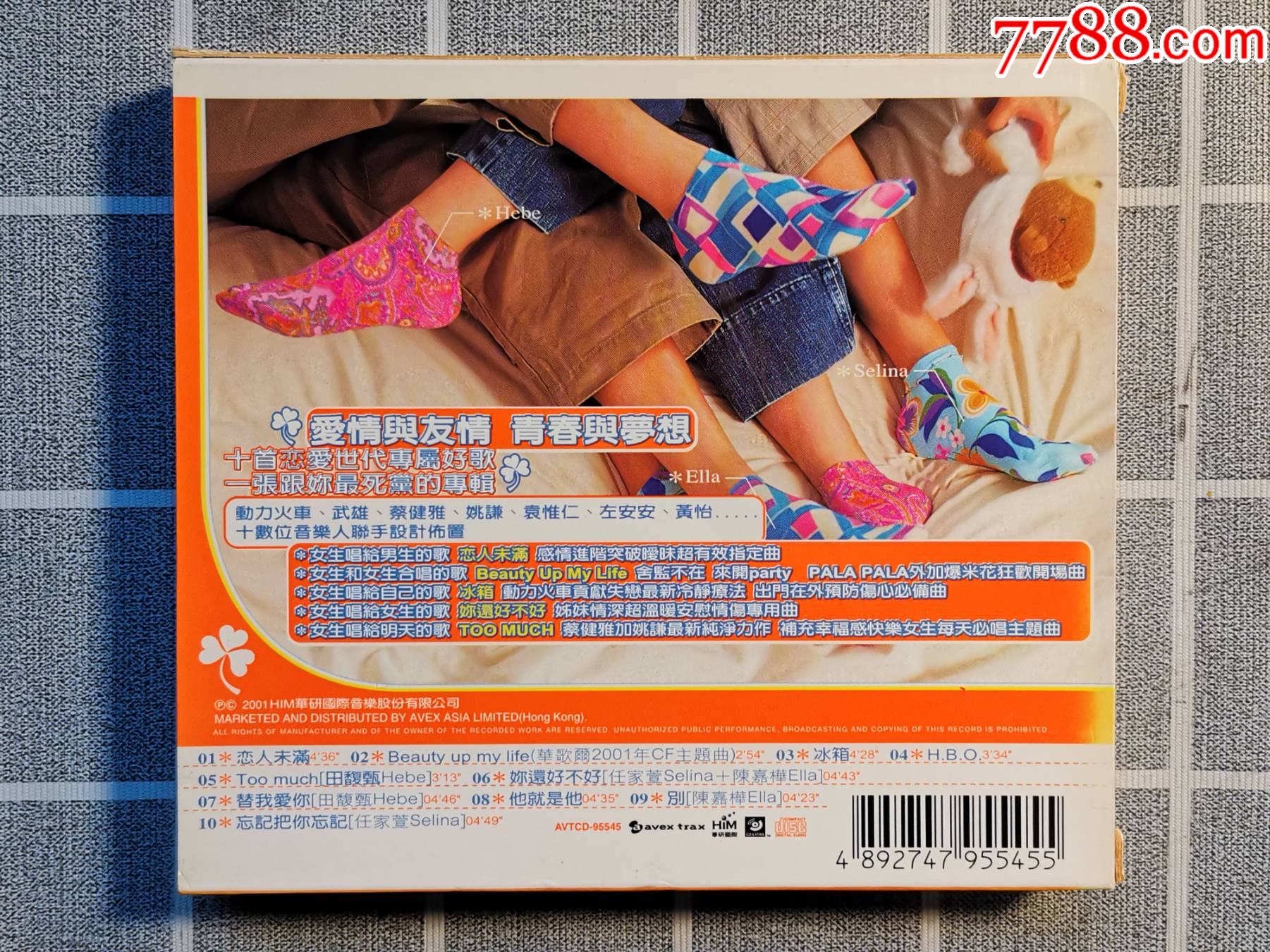 she女生宿舍华研港版cd关联恋人未满