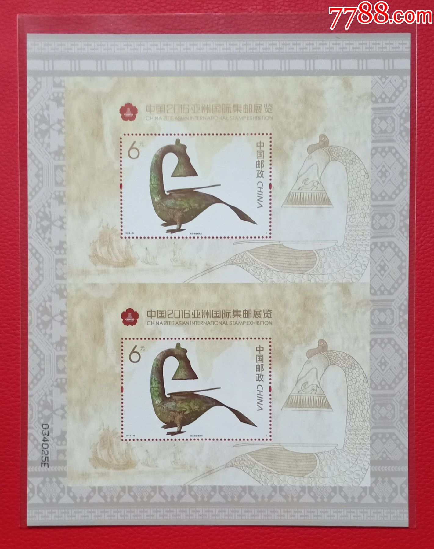 201633南宁展览双连小型张