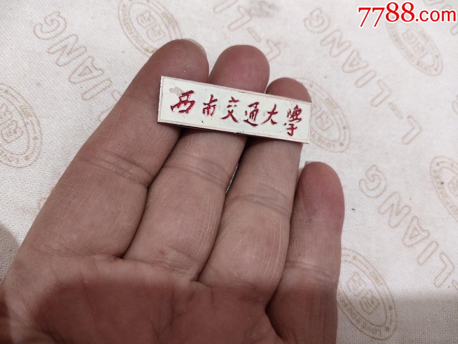 西南交通大学校徽