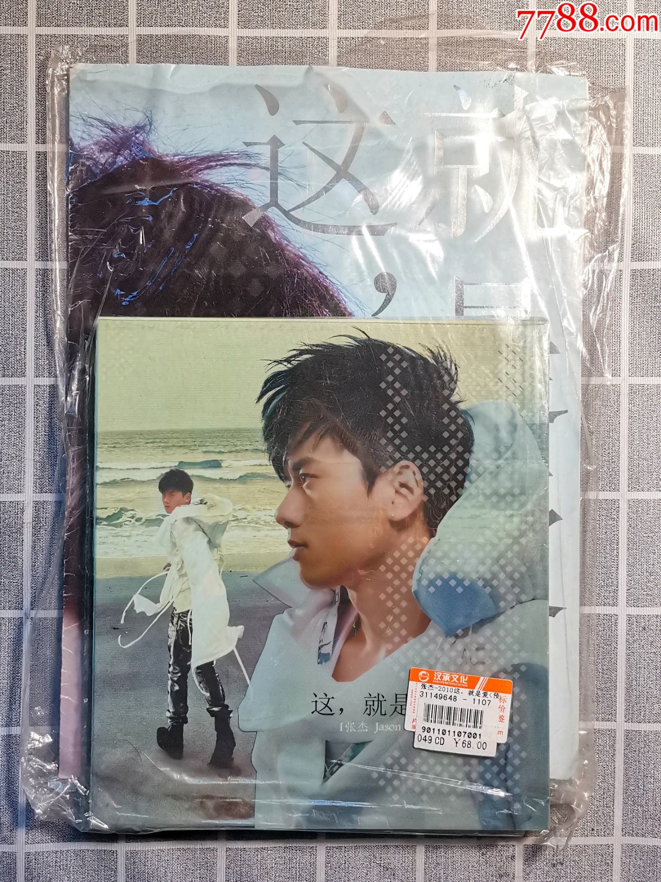 张杰这就是爱预购版正版cd