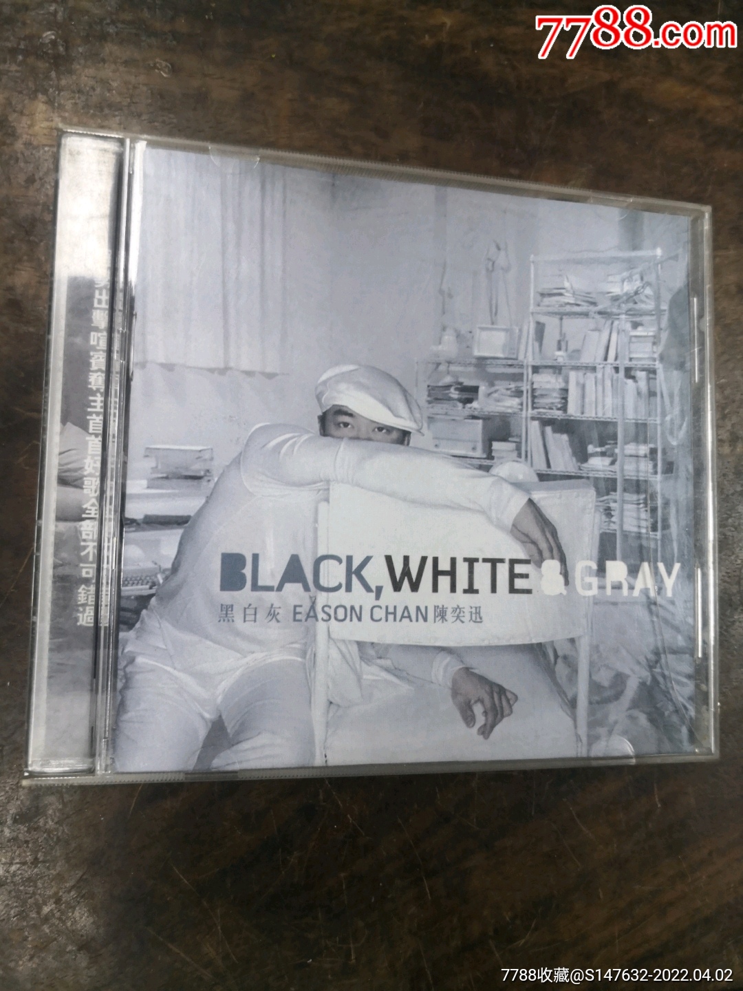 陈奕迅黑白灰
