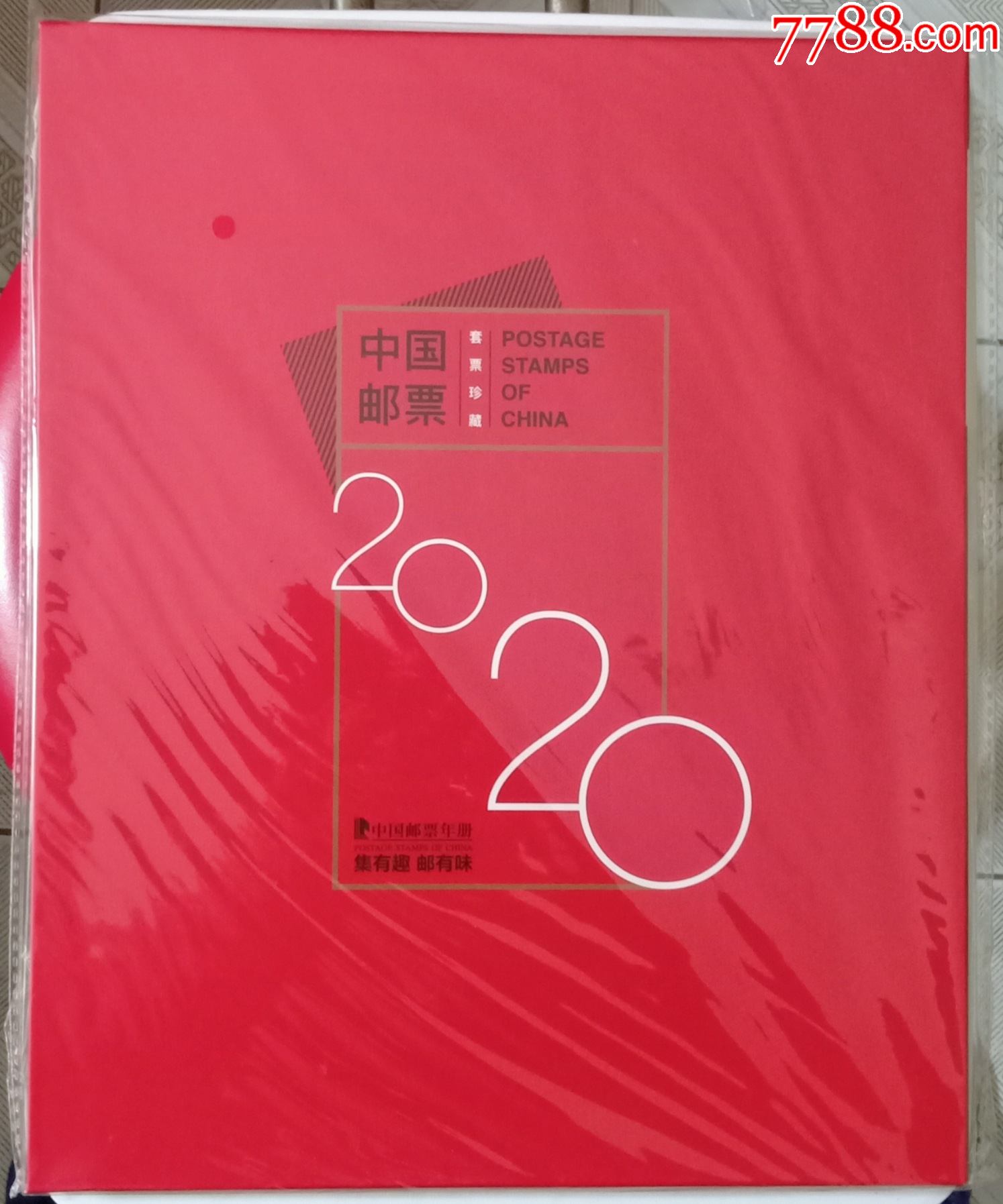 2020年总公司预定年册张票本赠全