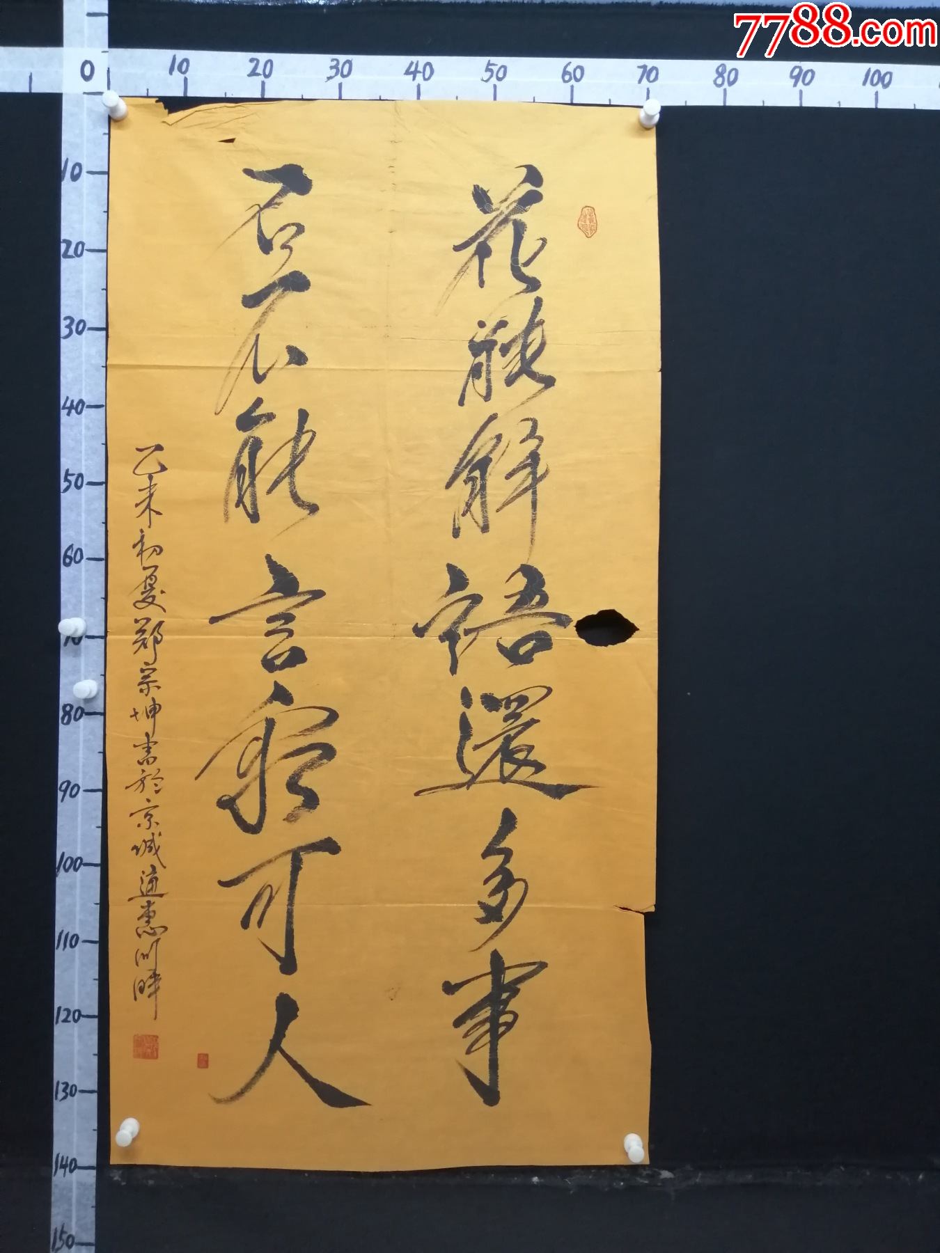 b71105台湾正中文物艺术中心负责人中国收藏家协会会员中国书法家协会