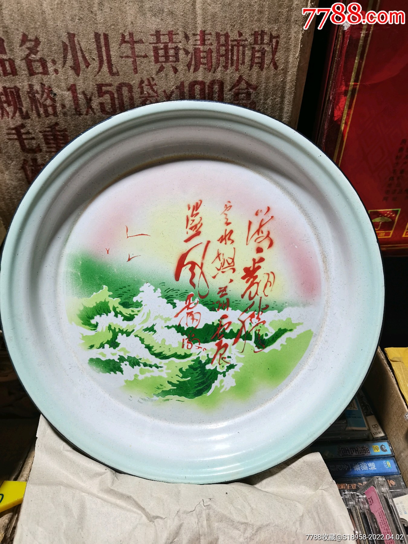 搪瓷盘子