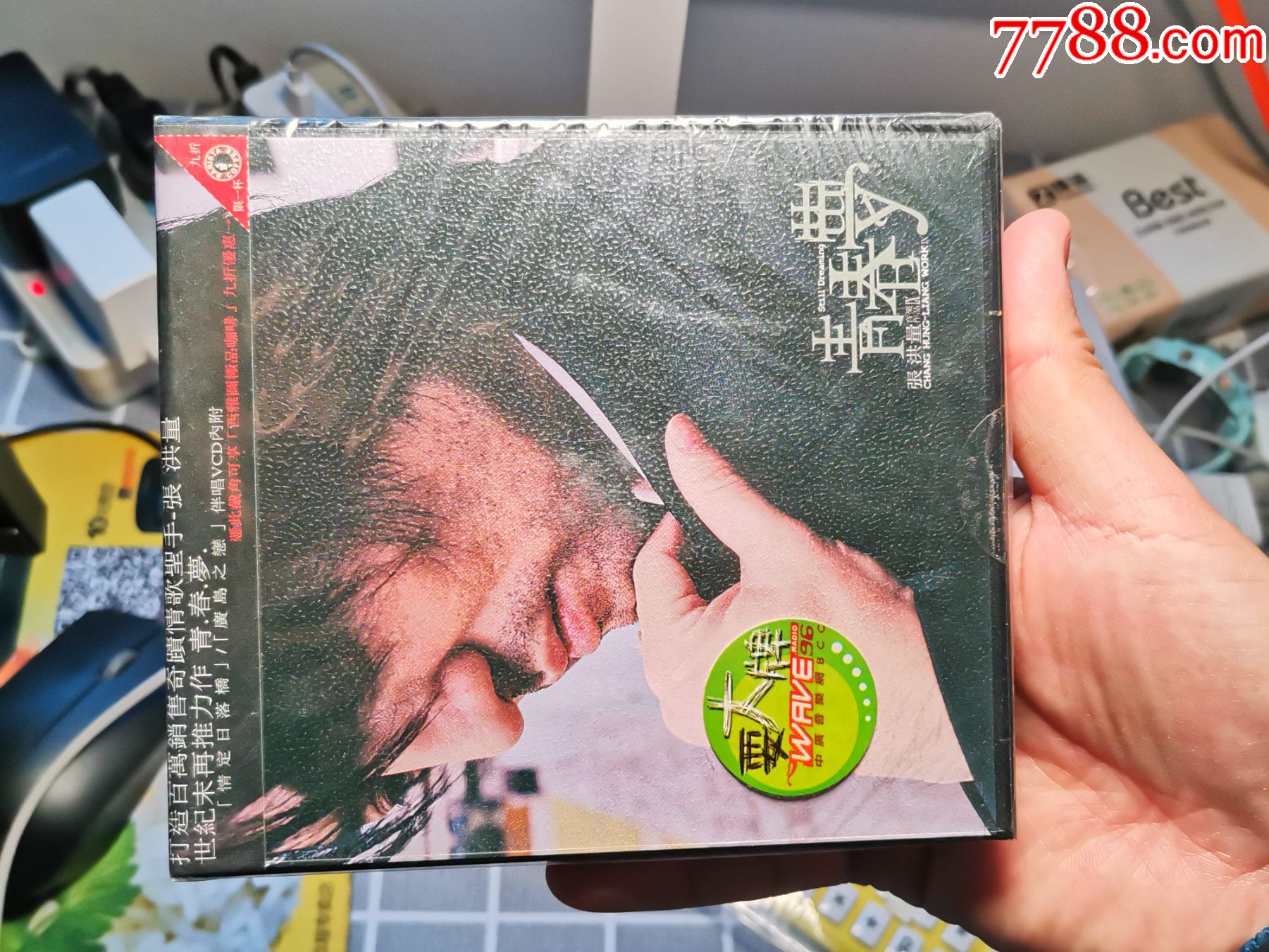 张洪量青春梦滚石唱片台版cd全新未拆包邮