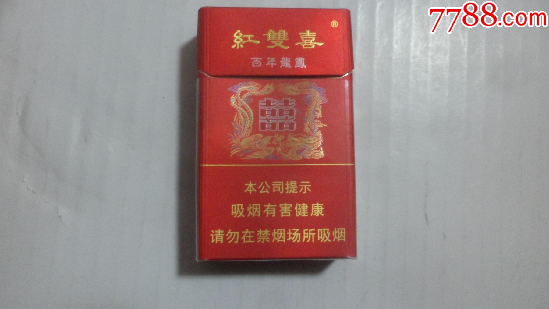 武汉红双喜香烟图片