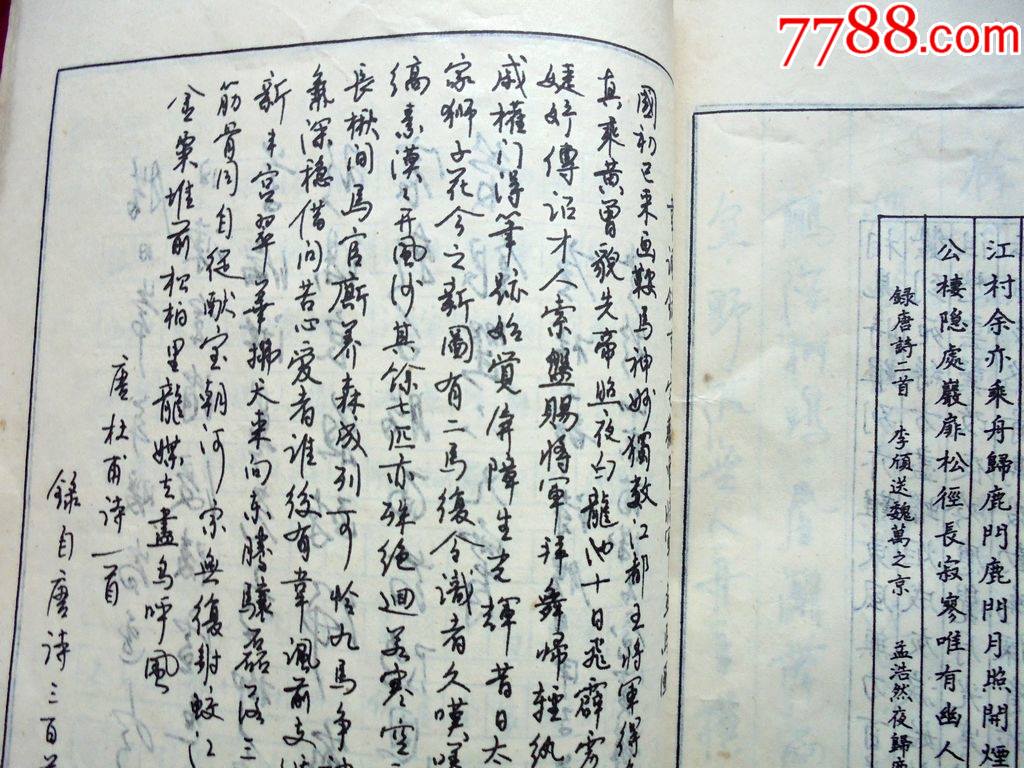 首届青年钢笔书法大奖赛优秀作品集新华出版社1985年