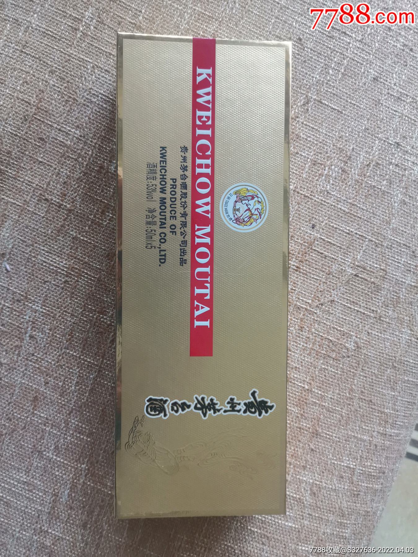 白酒贵州茅台2017年小金条50毫升5瓶