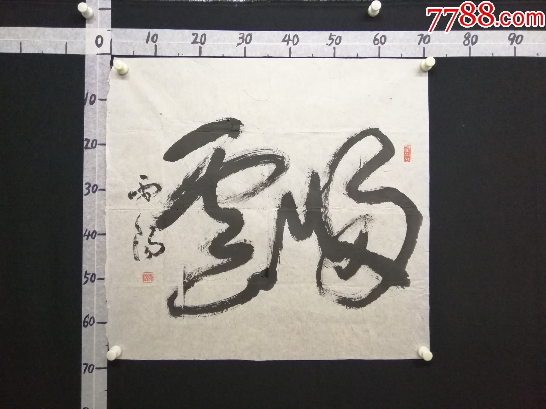 b71404号雨阳佛号妙音别署听雨庵紫垣精舍1955年生于湖南长