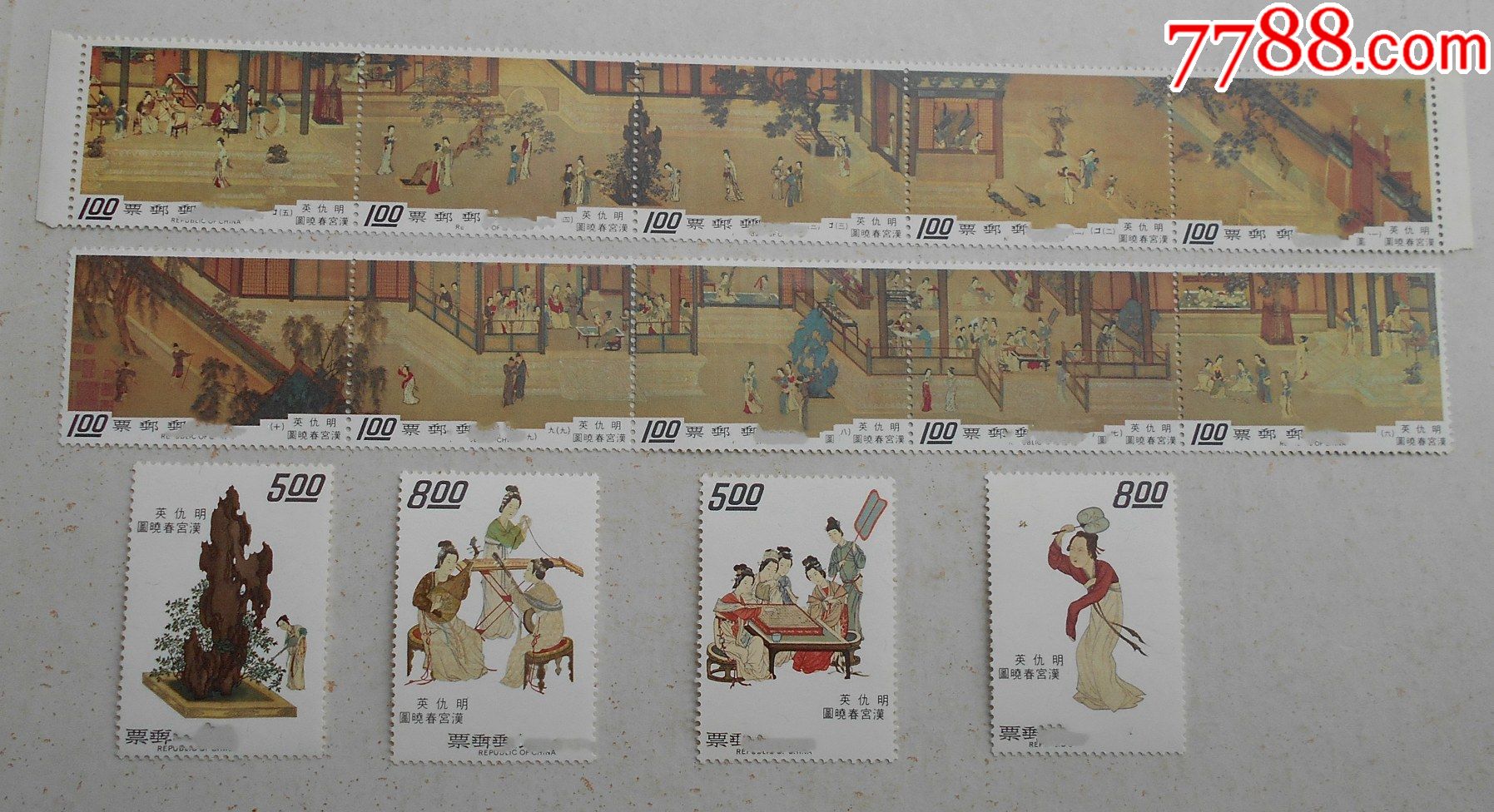 专94汉宫春晓古画邮票原胶上品联票折齿个别部位自然轻黄