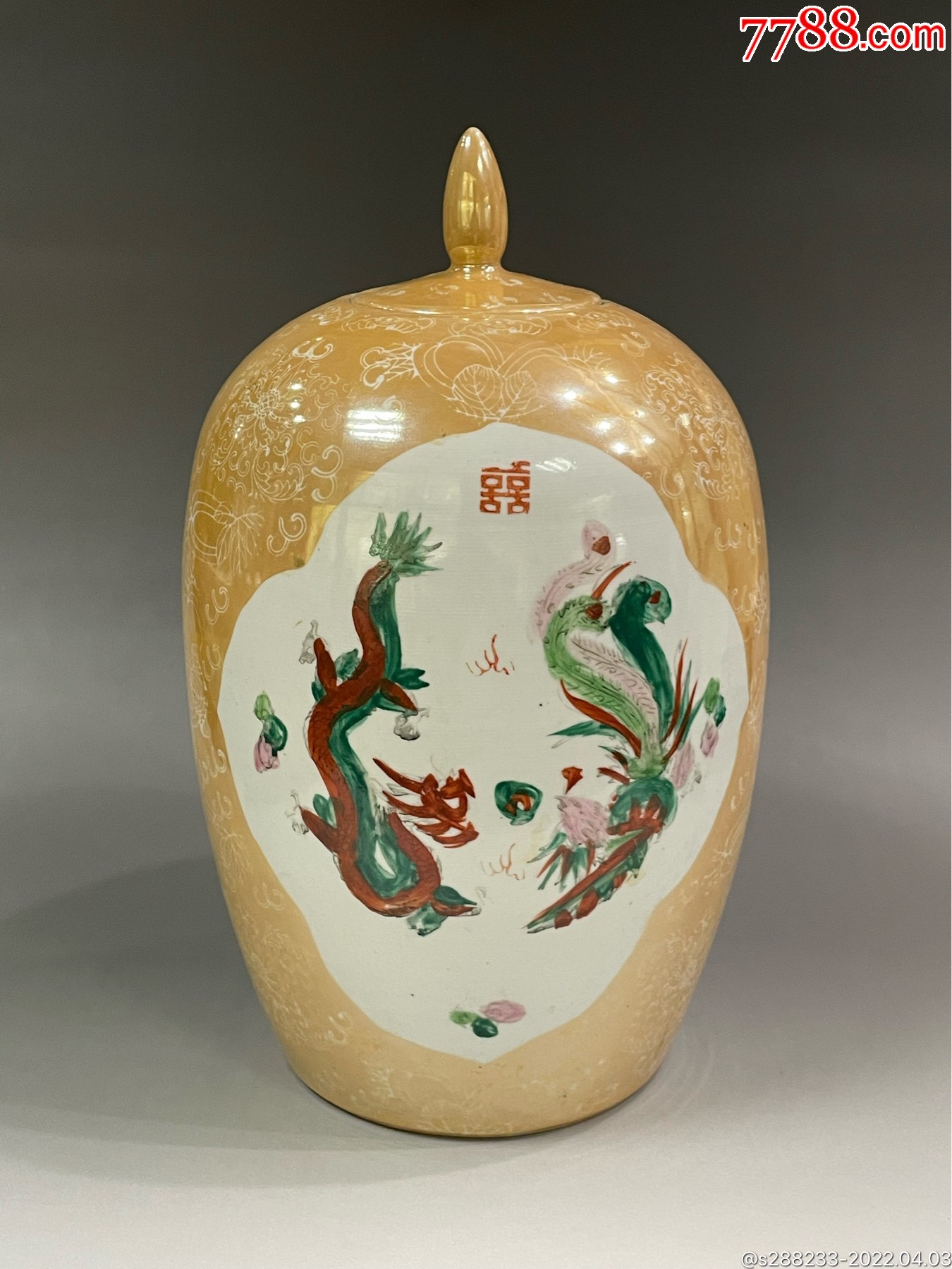 解放初期龙凤呈祥冬瓜罐