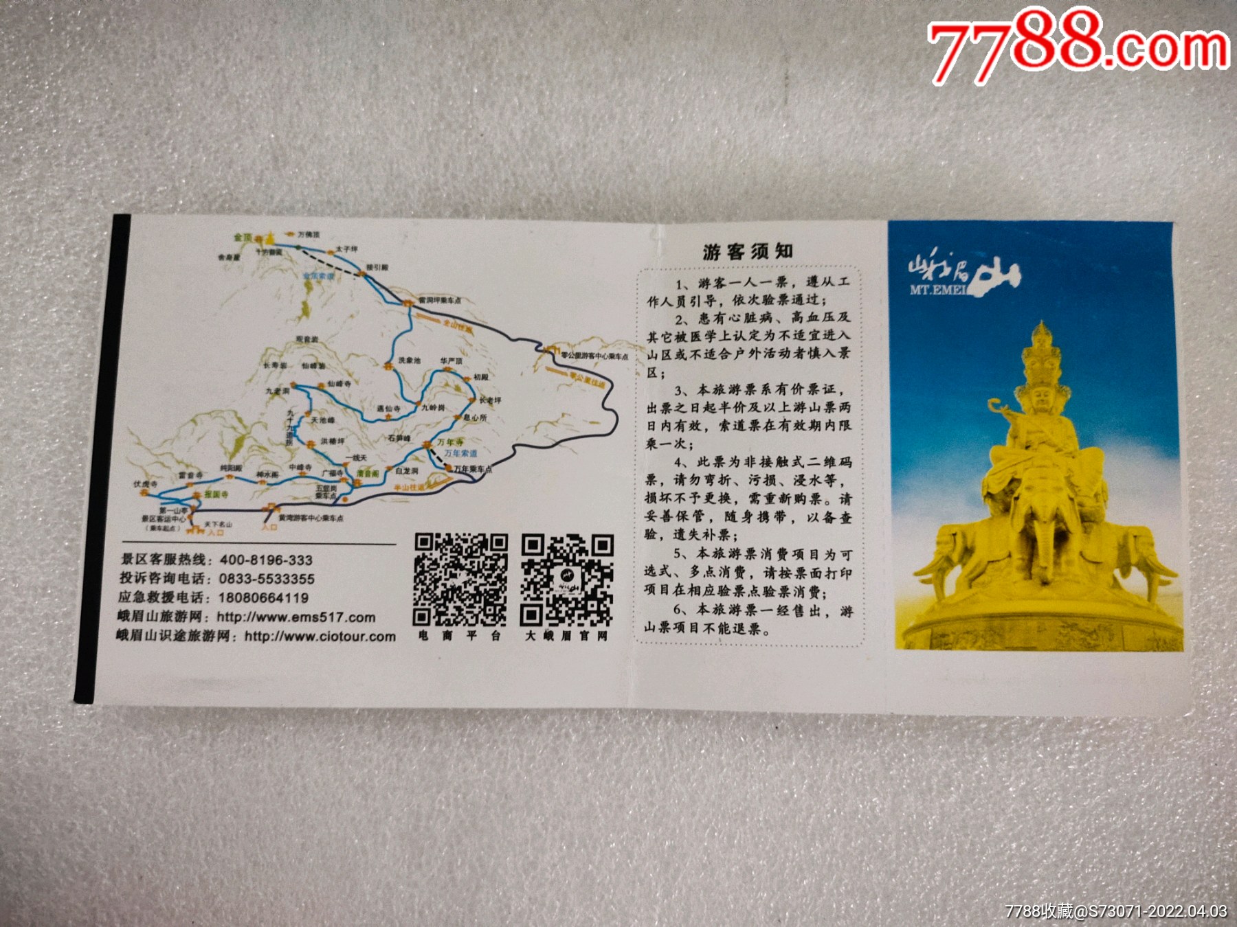 老峨山旅游风景区门票图片