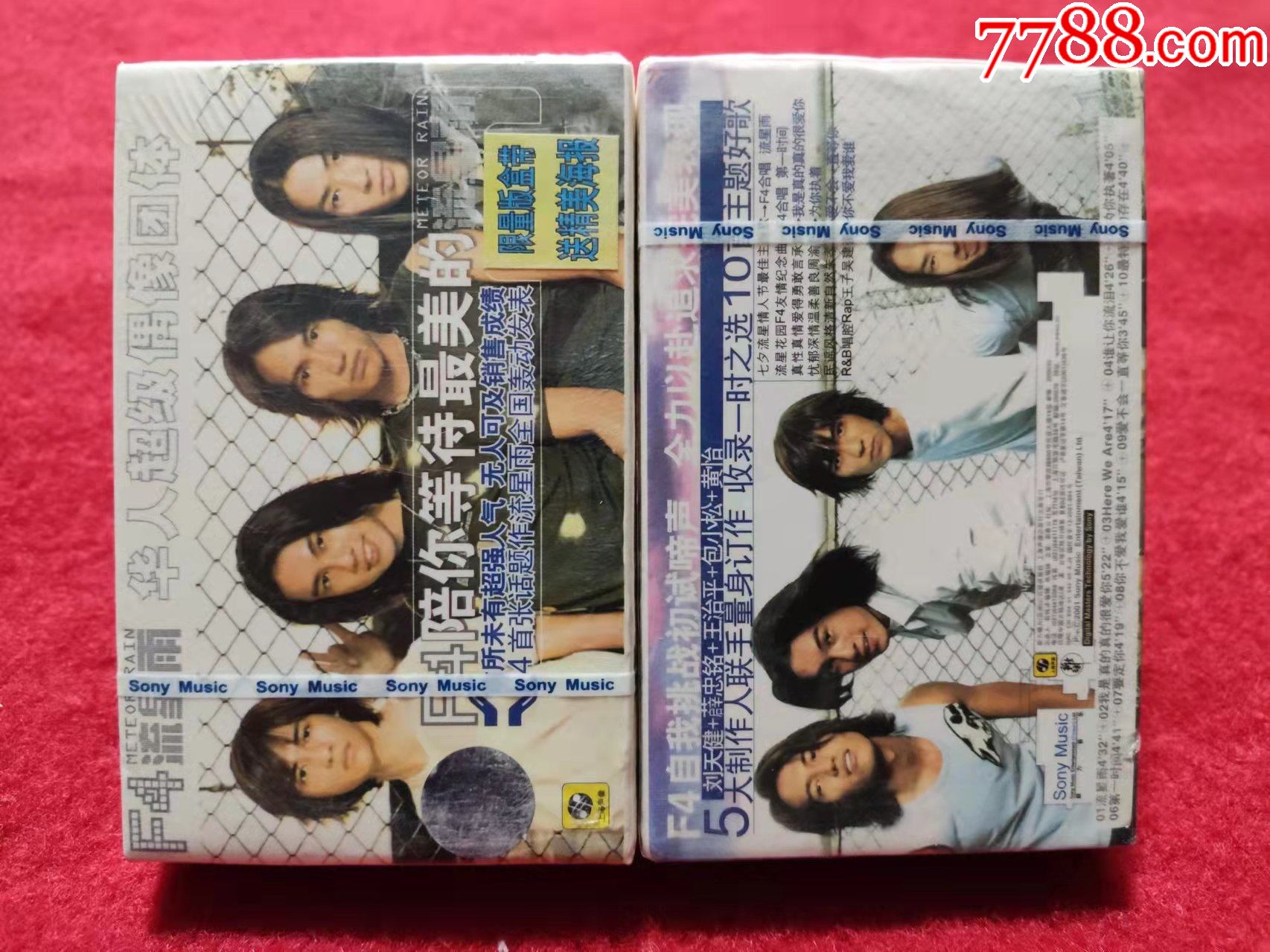 全新未拆原装正版磁带f4流星雨陪你等待最美的流星雨上海声像