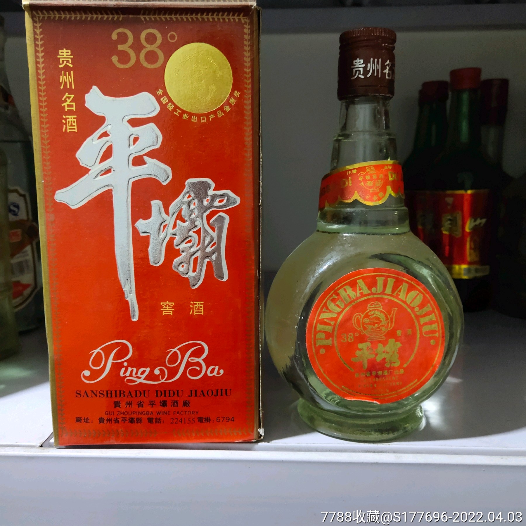 贵州平坝酒1984金奖图片