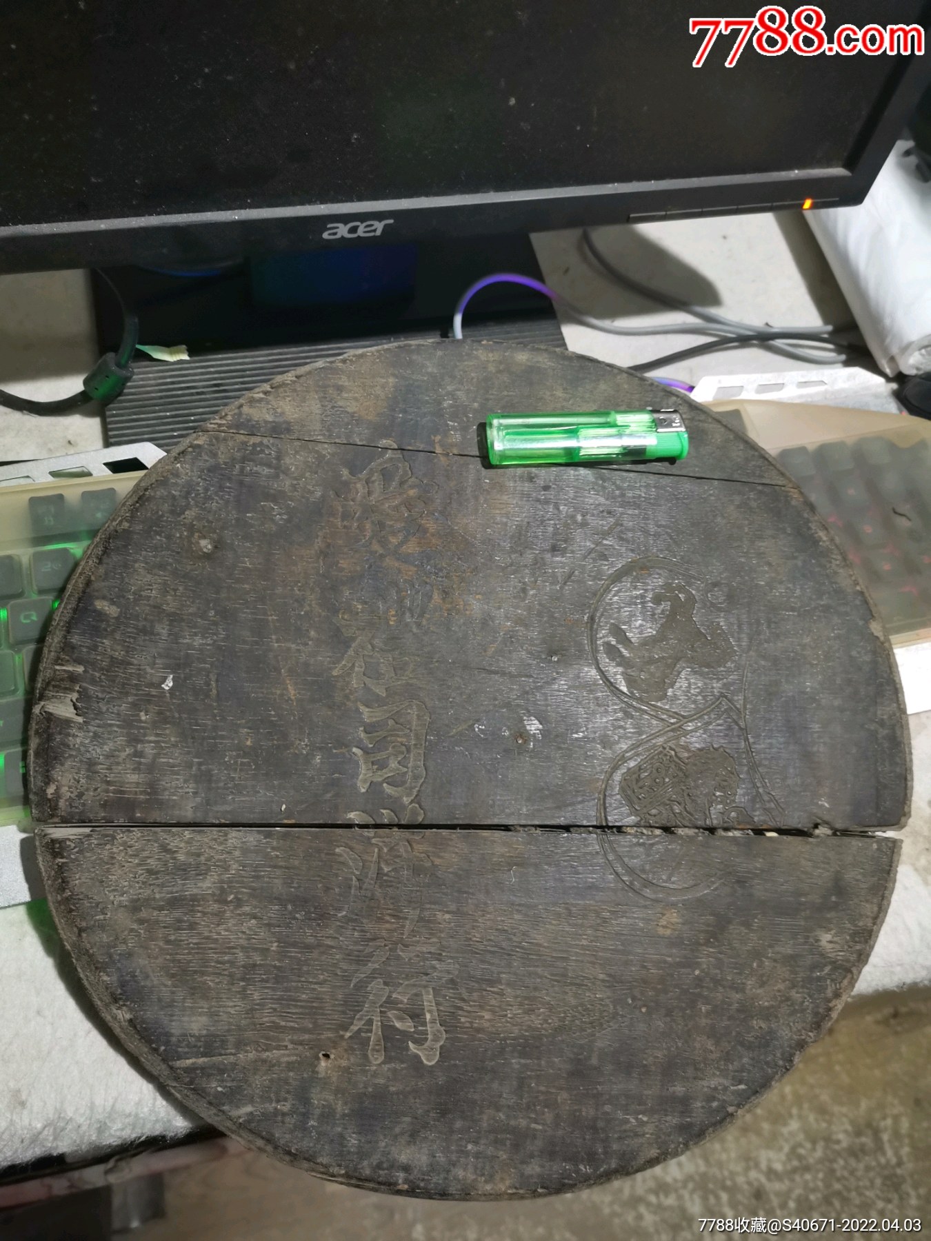 爱礼司洋行木桶商标