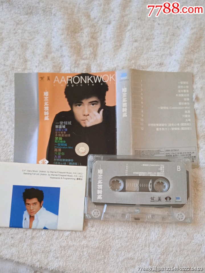 郭富城一变倾城