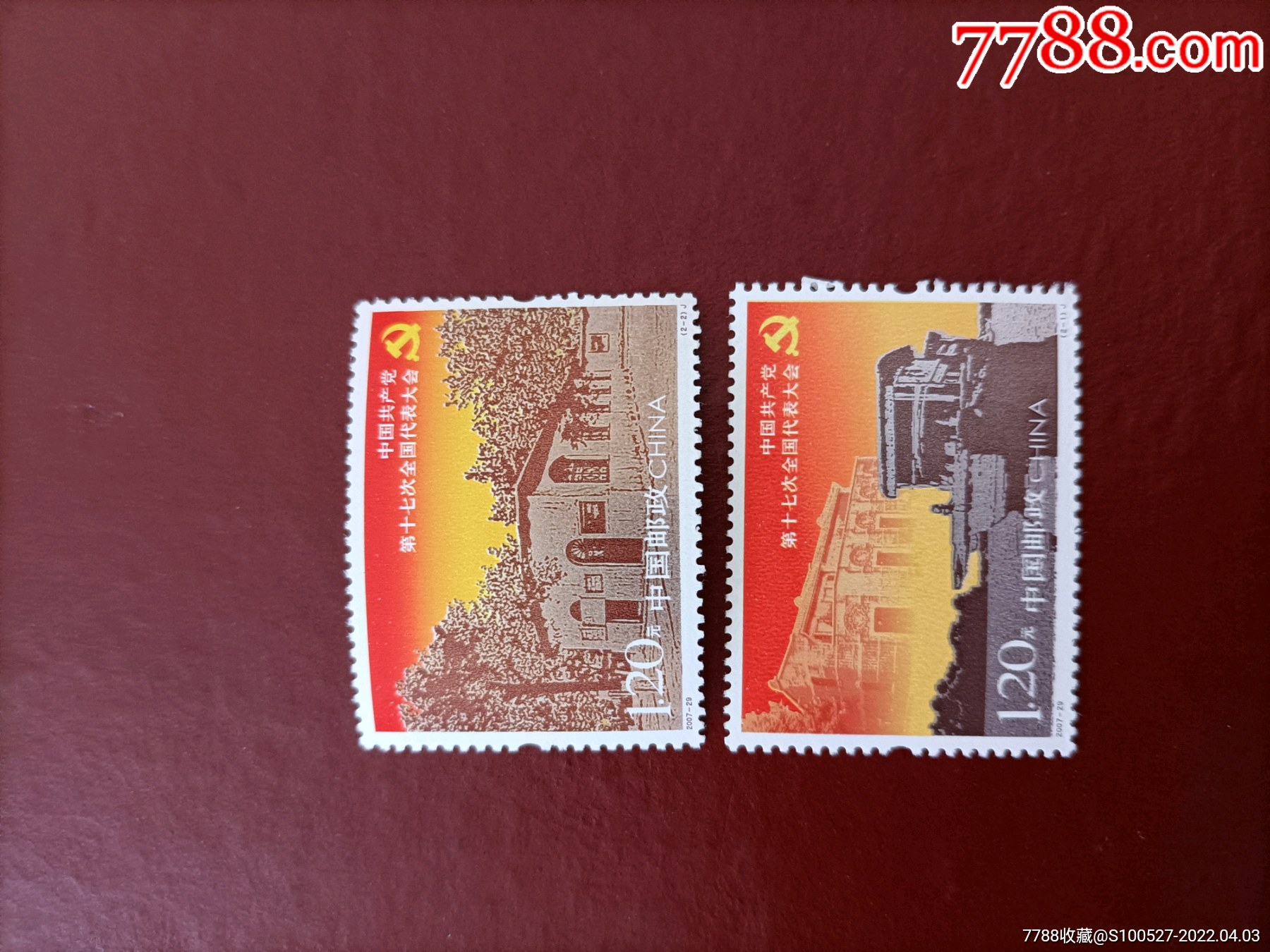 2007—29十七大-价格:6元-se86319997-新中国邮票-零售-7788收藏