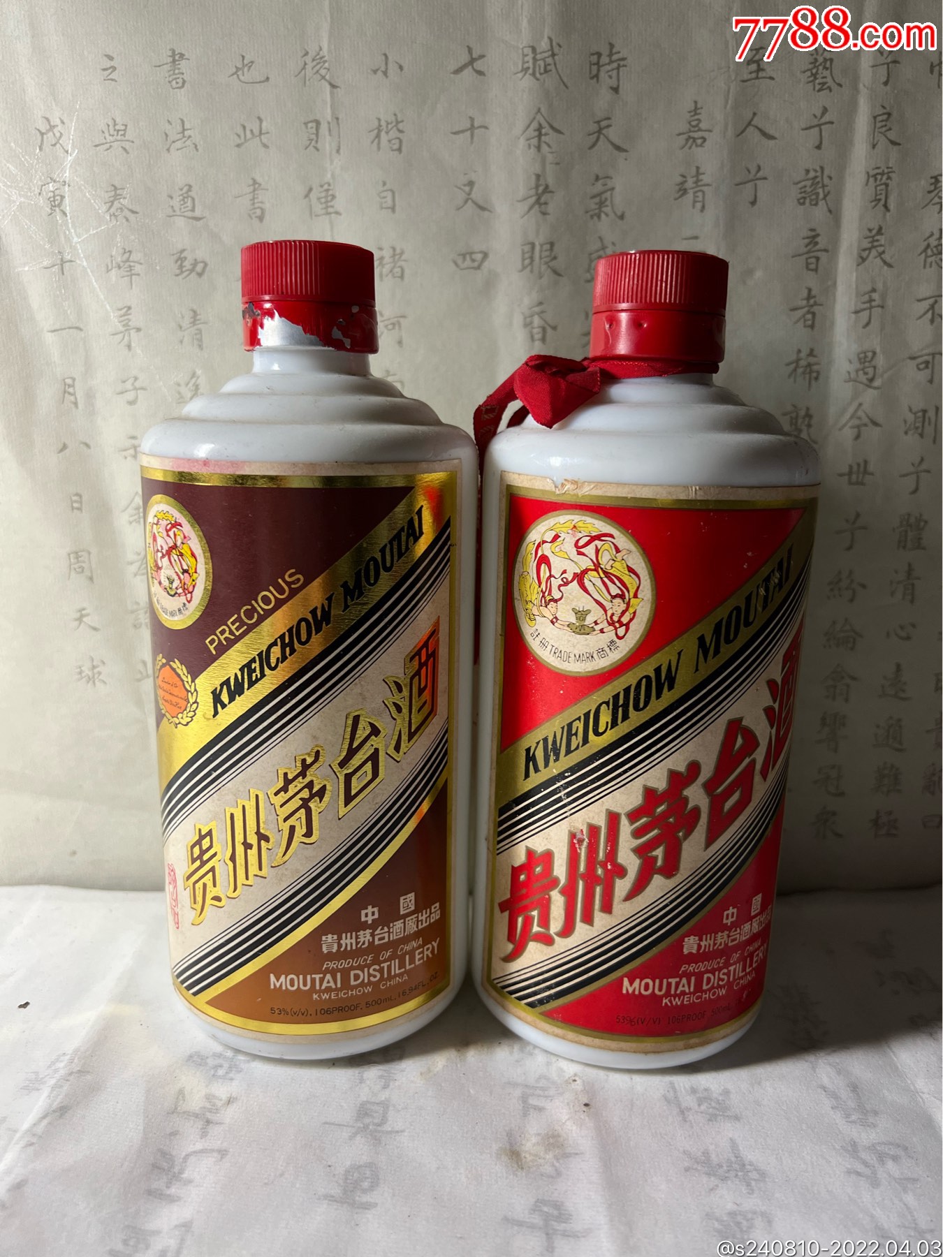 茅台酒老酒图片大全图片