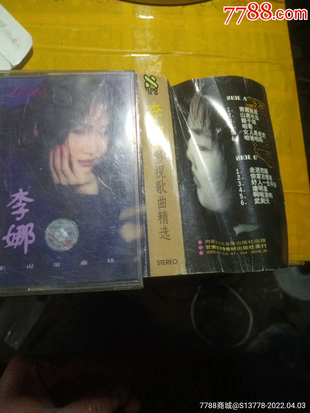 李娜影视歌曲精选