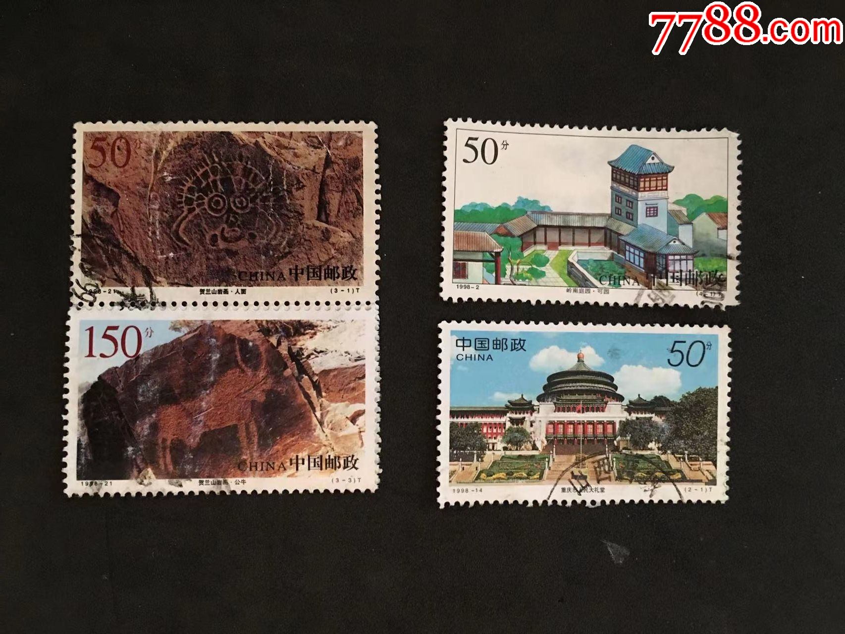 98年信销票3-价格:1元-se86322638-新中国邮票-零售-7788收藏__收藏