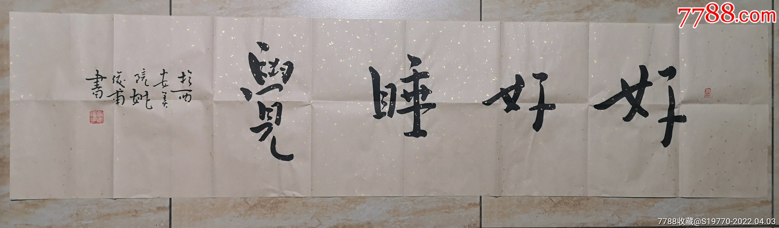 著名禅意书画家姚俊甫四尺对开书法作品