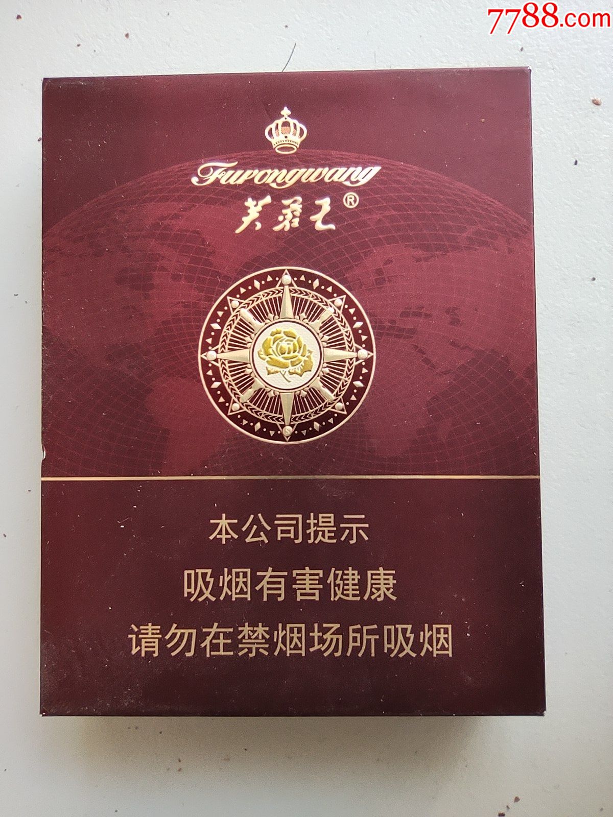 芙蓉王领航(焦9全开式)16版劝阻