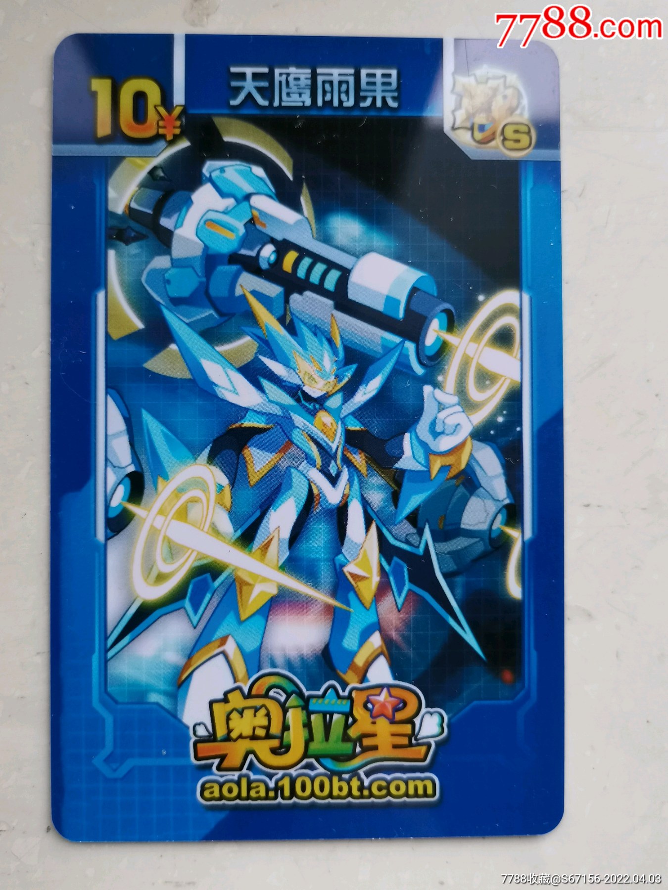 多多卡奥拉星天鹰雨果