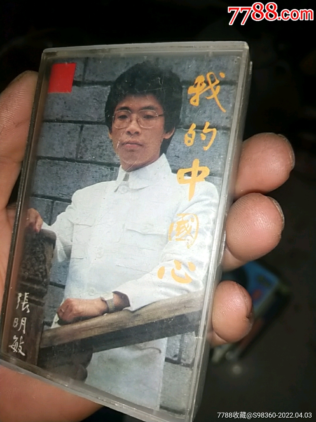 张明敏歌曲磁带5