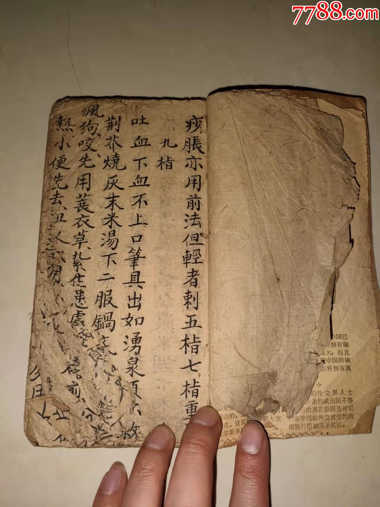 明清中医手抄本方子_医书/药书_大众古玩收藏店【7788收藏__收藏热线