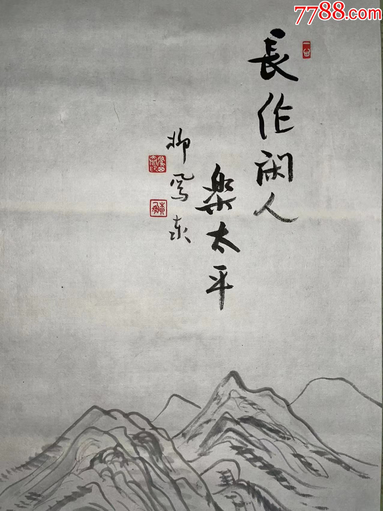 日本回流老字画纸本小品人物山水4971中古老书画书房