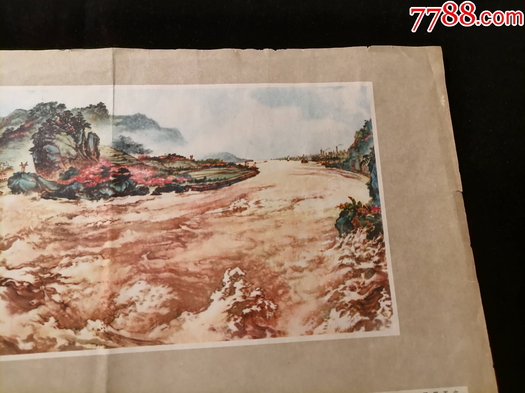 1975年年历画黄河在前进谢瑞阶绘画新乡地区印刷厂革命委员会赠8开