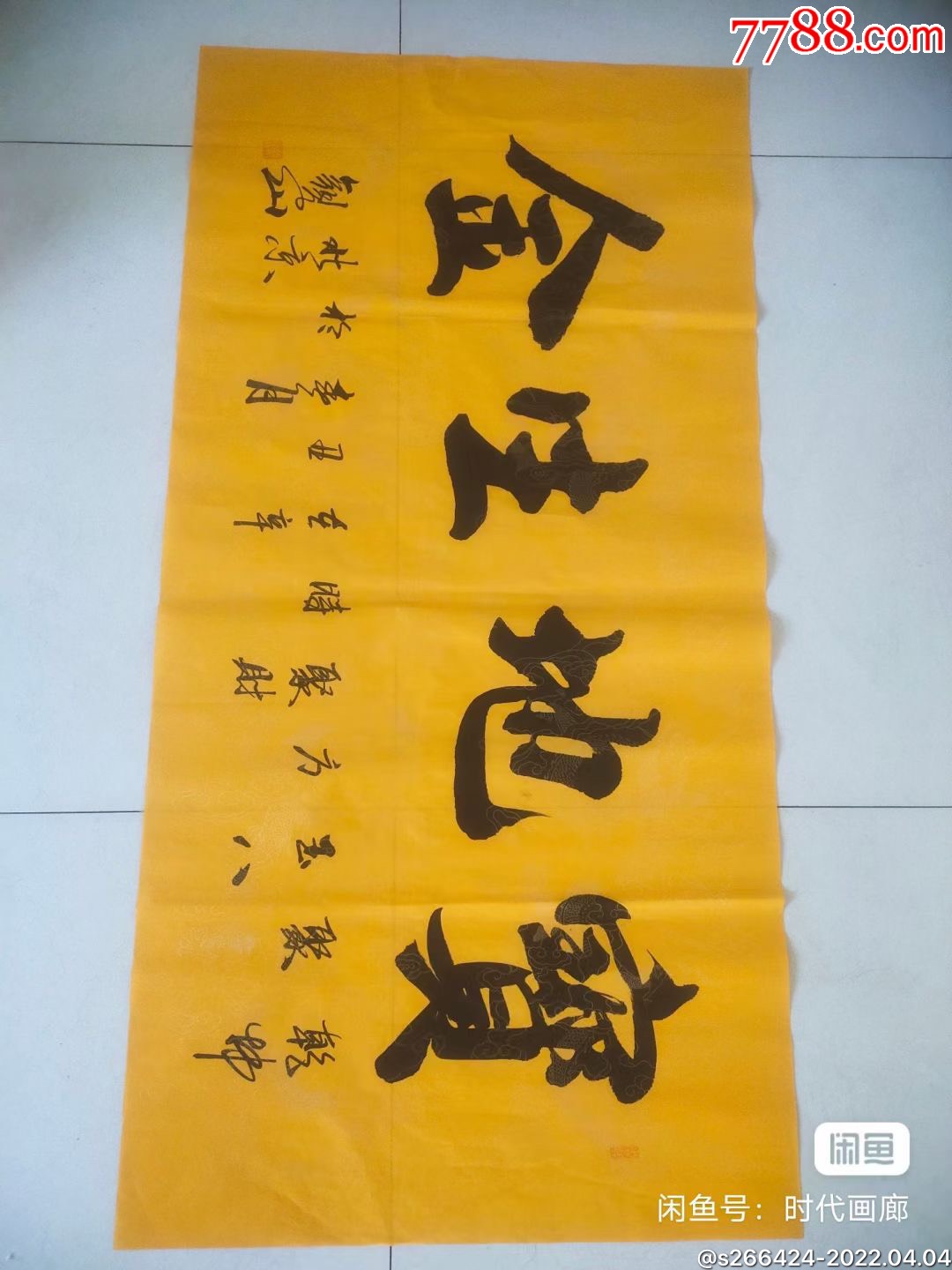 观山(宝地生金)_书法原作_怡千堂【7788收藏__收藏热线】