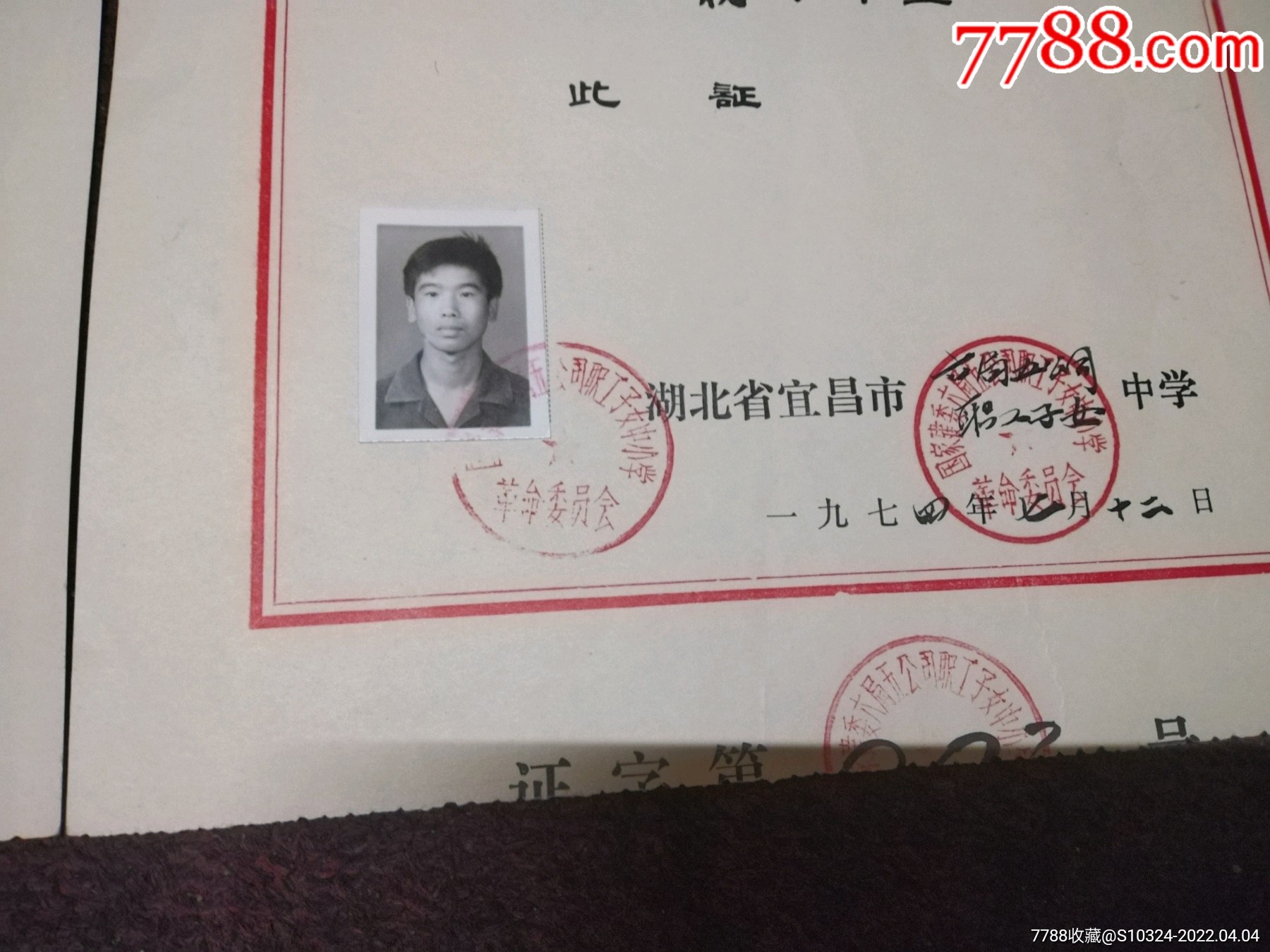 长春市医士毕业证（1953）及其一家人的证明书_毕业/学习证件【常来常往书屋】_第13张_7788期刊网