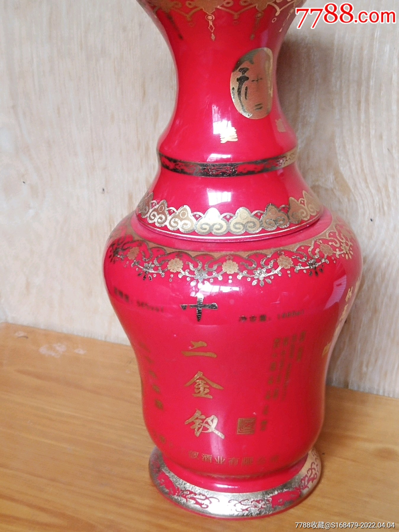 老十二金钗大酒瓶37斤装