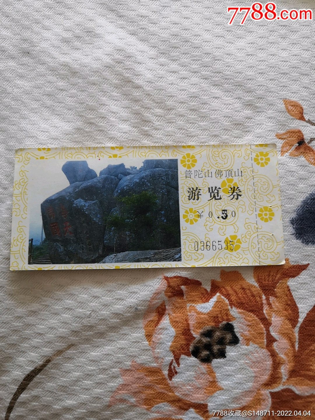 普陀山佛顶山游览券￥030