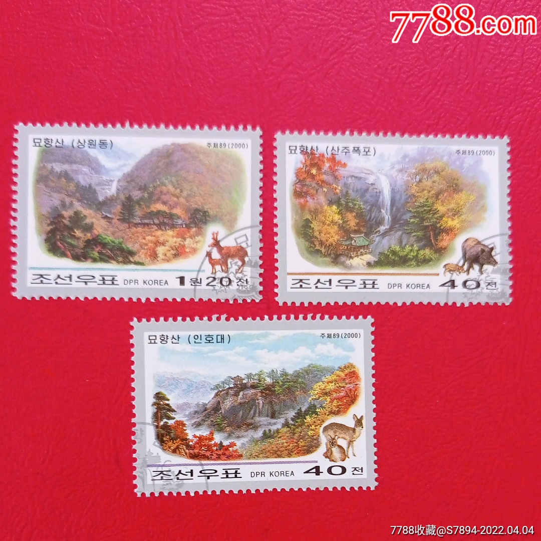 朝鲜邮票——2000年山水画3枚_价格1元_第1张_7788收藏__收藏热线