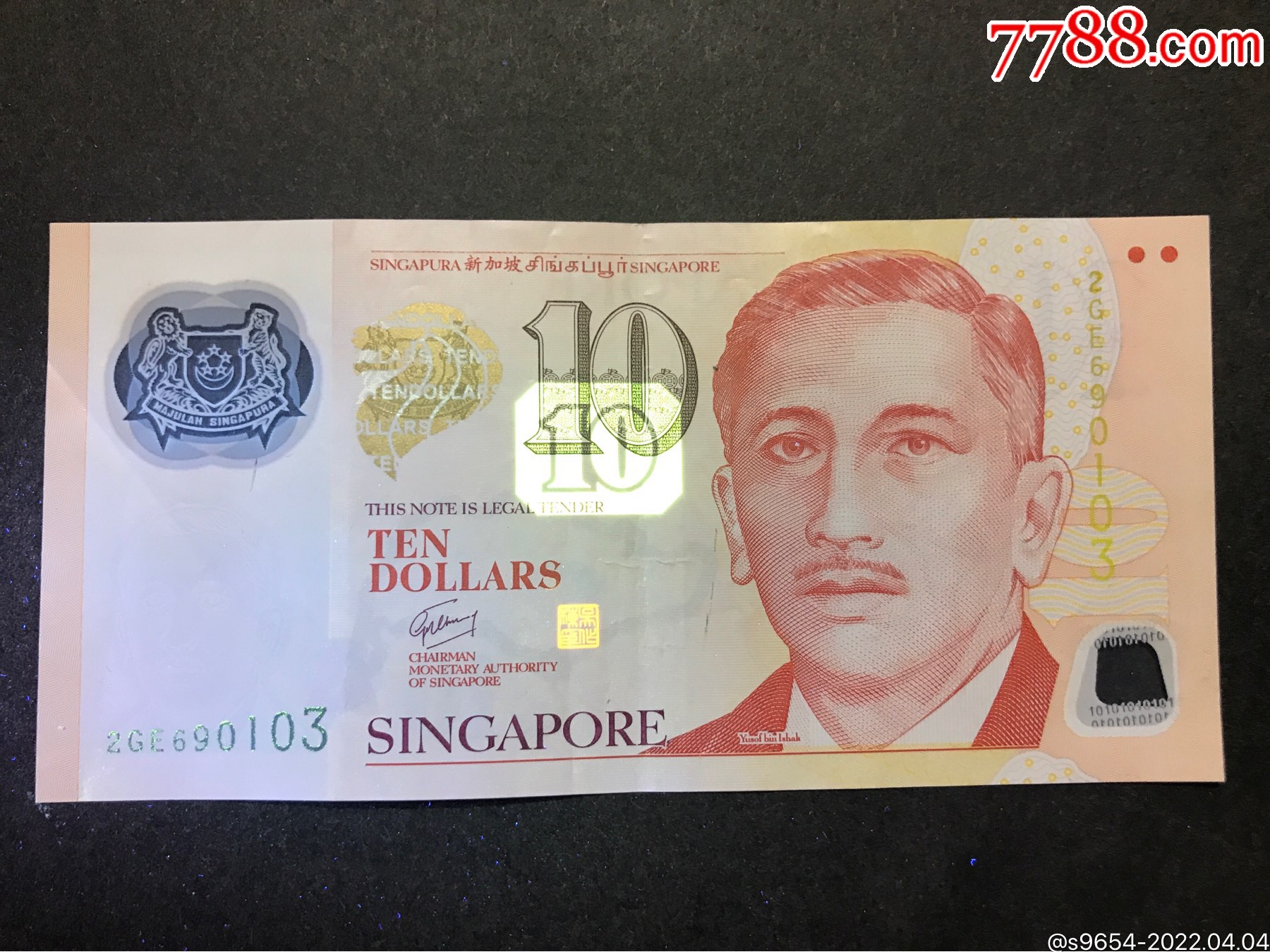 新加坡钱币塑料钞