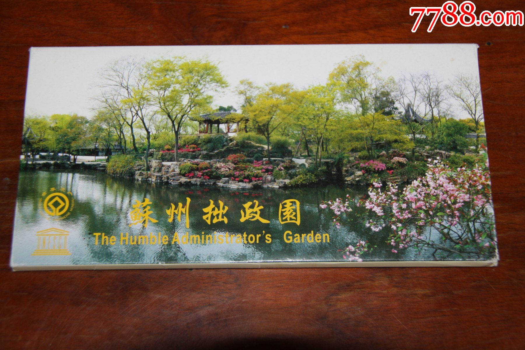 苏州拙政园明信片