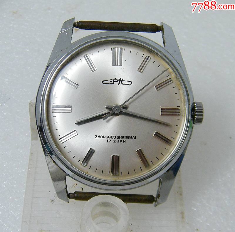 稀少的上海沪光牌机械手表拉丝胖面印刷体沪光17钻ss1
