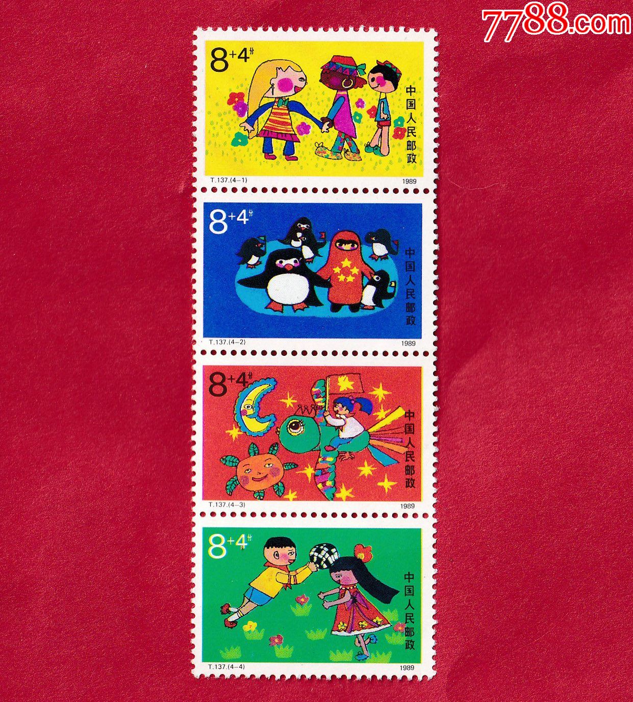 t137儿童生活附捐邮票198961