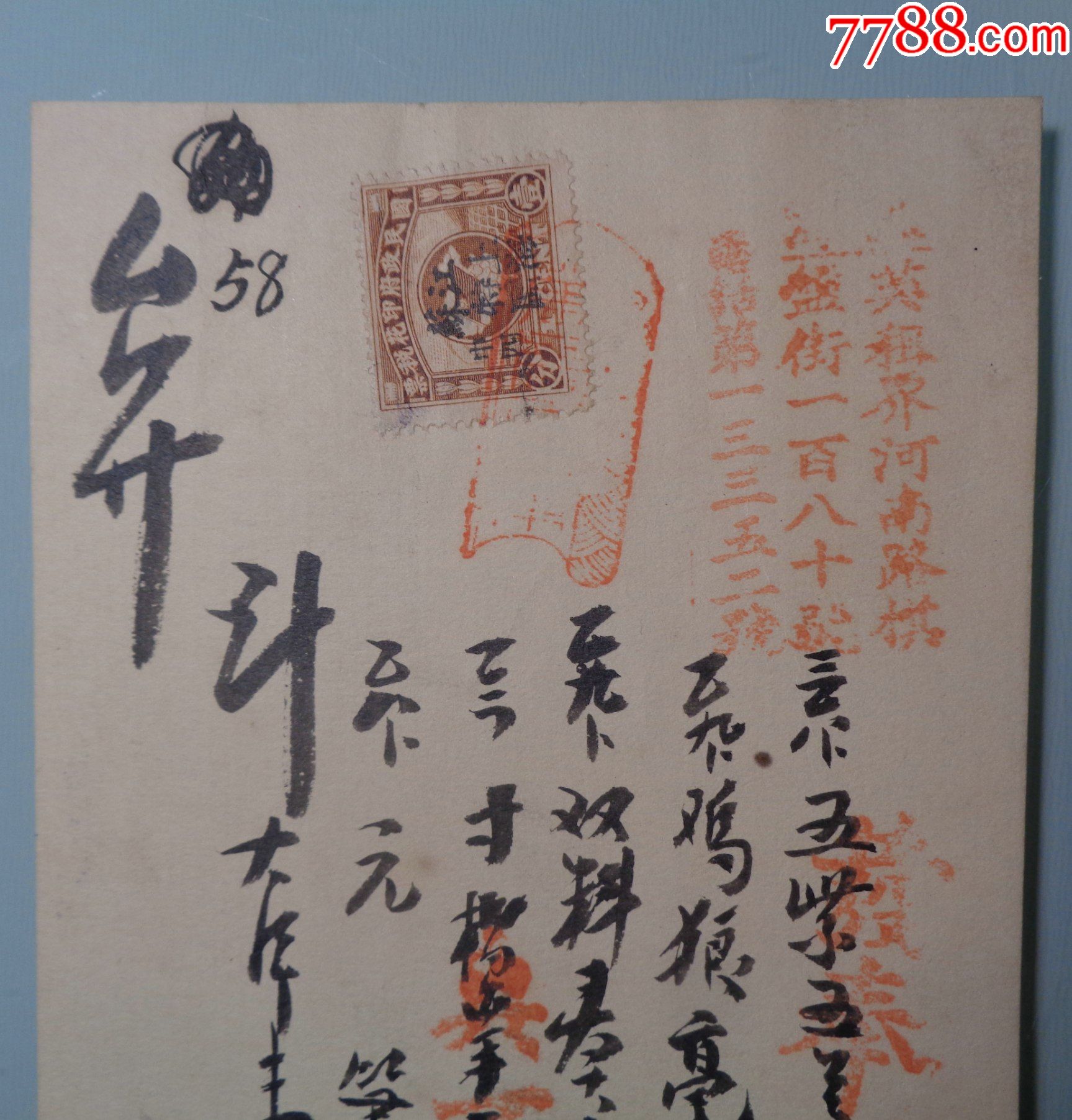 1934年上海英租界河南路棋盘街周兆昌笔庄毛笔上海鸿英图书馆