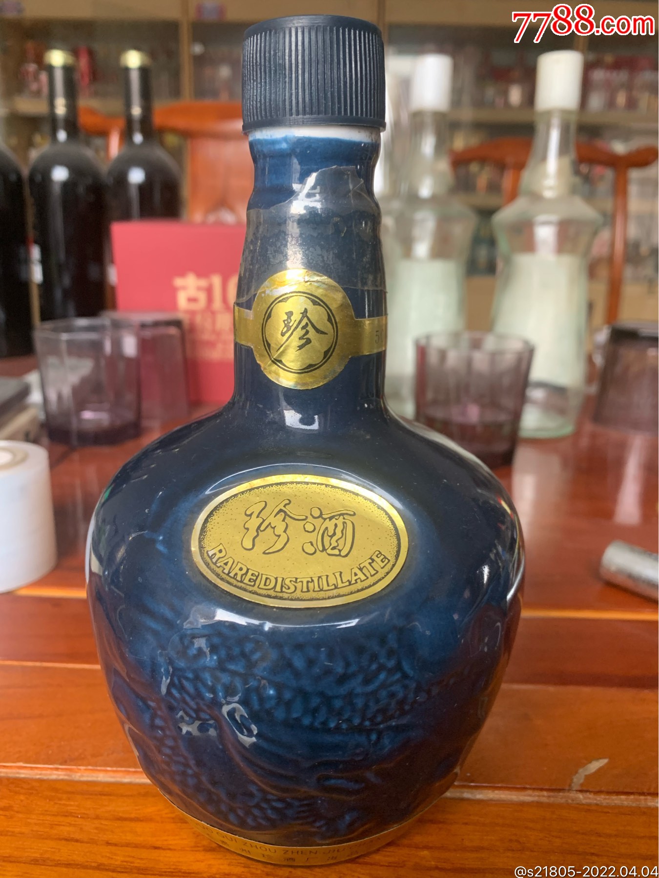 80年代500毫升54度珍酒瓶子完美_酒瓶_图片收藏_回收价格_7788老酒瓶