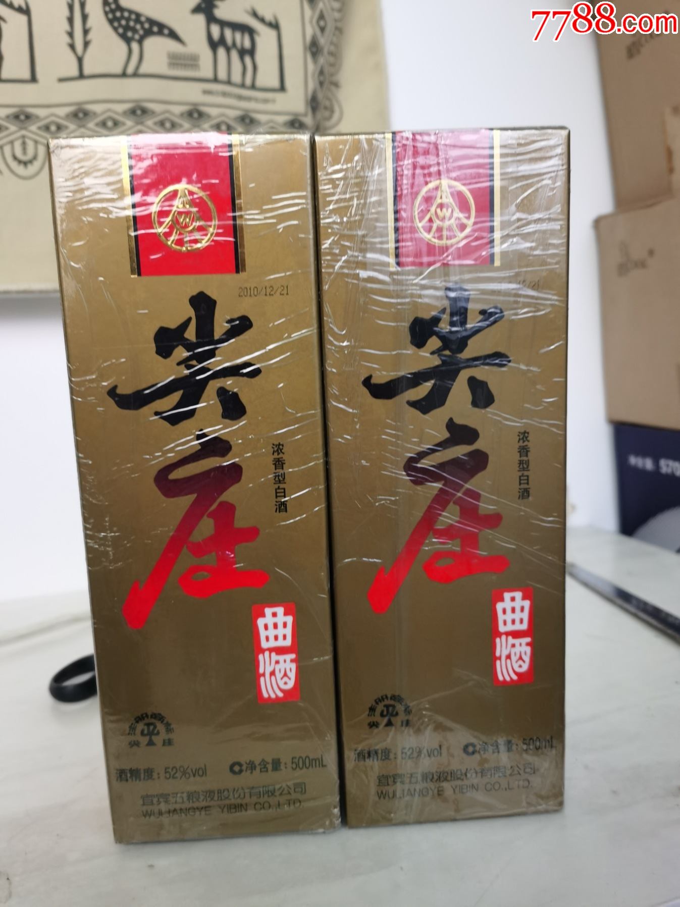 老酒五粮液尖庄曲酒