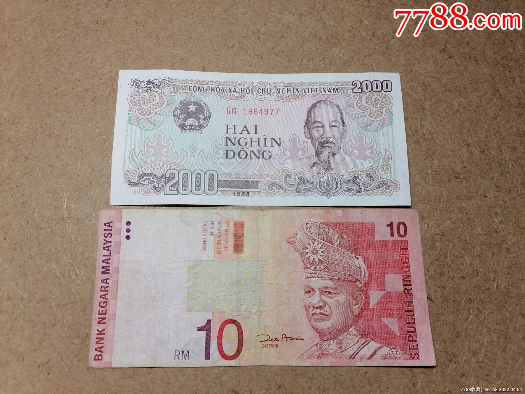 1964年版马来西亚10元纸币_货币外国币_彭禅邮品【7788收藏__收藏热线】